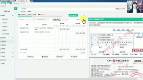 支付電商公司會(huì)計(jì)科目