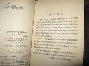 農業(yè)合作社會計科目核算,農民合作社會計科目,農業(yè)生產企業(yè)會計科目