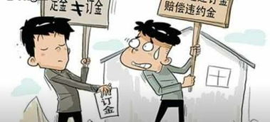 租房定金會計科目