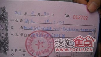 預(yù)交醫(yī)療保險(xiǎn)會(huì)計(jì)科目