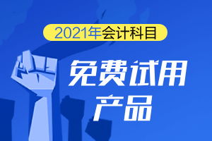 促銷(xiāo)產(chǎn)品會(huì)計(jì)科目