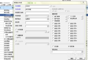 會計(jì)科目變更怎么調(diào)賬