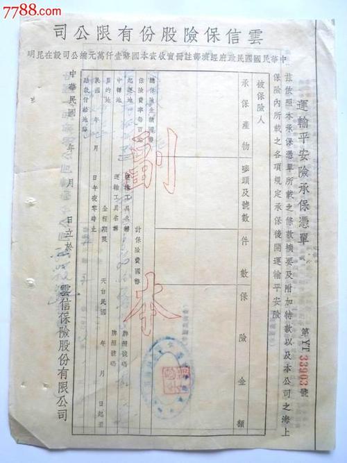 事業(yè)單位養(yǎng)老保險會計科目