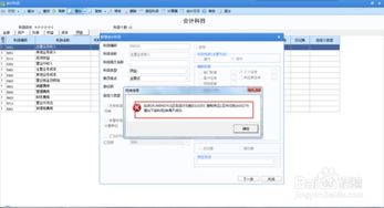 用友u8怎么添加會計科目,用友t3怎么添加會計科目,用友財務(wù)軟件添加會計科目