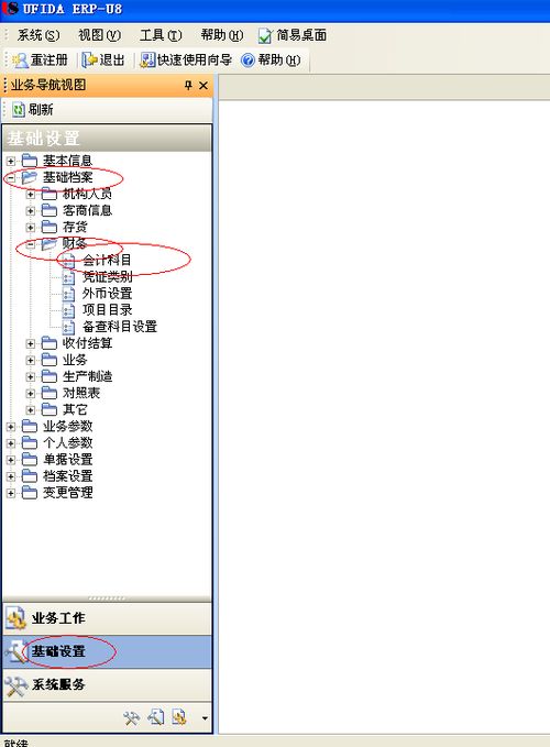 放在,商標(biāo),會計(jì)科目