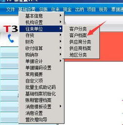 輸入,會計科目,方法,有哪些