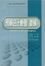 簡(jiǎn)明會(huì)計(jì)科目一覽表