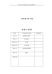 買的水泵記什么會計科目