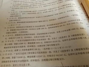 會(huì)計(jì)科目里有商品采購科目嗎