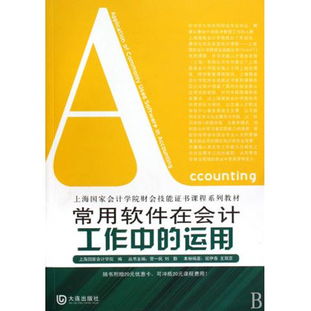 物業(yè),會計科目