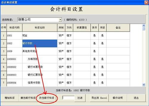 會(huì)計(jì)科目設(shè)置原則包括,簡述會(huì)計(jì)科目設(shè)置的原則,會(huì)計(jì)科目設(shè)置應(yīng)遵循的原則有