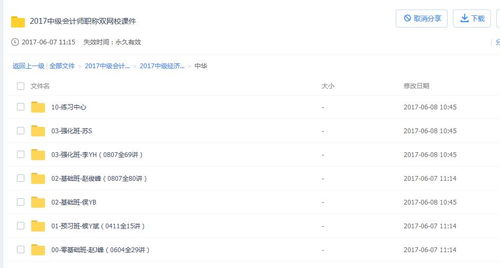 注冊(cè)會(huì)計(jì)師和中級(jí)會(huì)計(jì)科目互認(rèn)嗎,注冊(cè)會(huì)計(jì)師考試科目與中級(jí)會(huì)計(jì)科目,注冊(cè)會(huì)計(jì)師和中級(jí)會(huì)計(jì)哪個(gè)含金量高