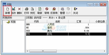 會(huì)計(jì)電算化中指定會(huì)計(jì)科目怎么操作,會(huì)計(jì)電算化指定會(huì)計(jì)科目操作步驟,會(huì)計(jì)電算化中會(huì)計(jì)科目的編號(hào)可以采用字母