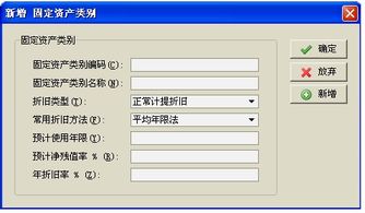 固定資產(chǎn)殘值收入會(huì)計(jì)科目