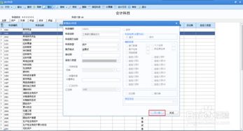 會(huì)計(jì)科目的過度科目