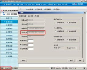 用友會(huì)計(jì)科目怎么復(fù)制