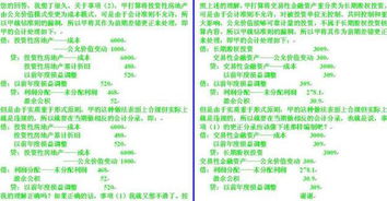 以前會計科目錯誤怎么更正