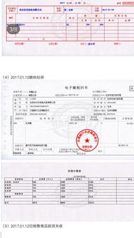 代繳社保費用發(fā)票會計科目