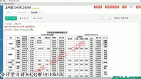 建筑公司做帳建帳會計科目