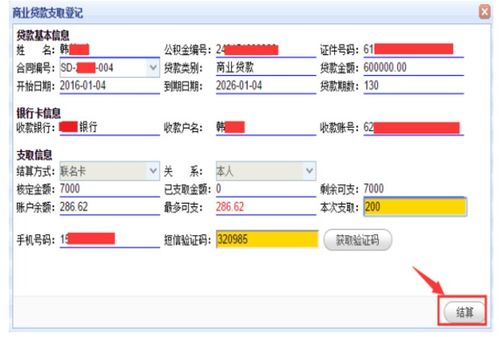 公積金,個(gè)人住房,會(huì)計(jì)科目