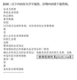 學(xué)校會(huì)計(jì)核算的會(huì)計(jì)科目,在會(huì)計(jì)核算中,會(huì)計(jì)科目往往也就是指賬戶,會(huì)計(jì)核算對(duì)象與會(huì)計(jì)科目有什么關(guān)系