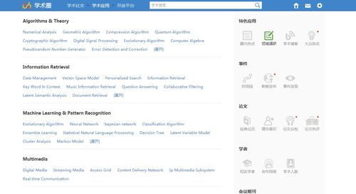 會計科目負數(shù)
