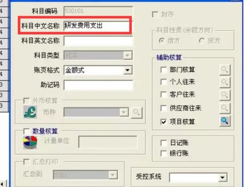 華興軟件會(huì)計(jì)科目設(shè)置