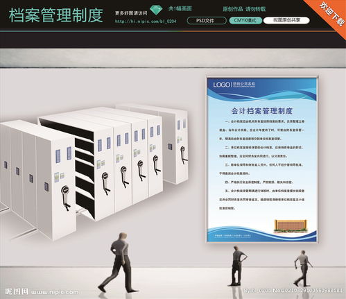 檔案整理會計科目設置