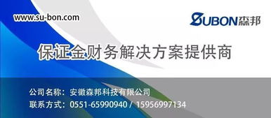 押金,金和,保證,會計科目