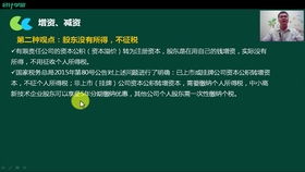 會(huì)計(jì)科目,購買,軟件