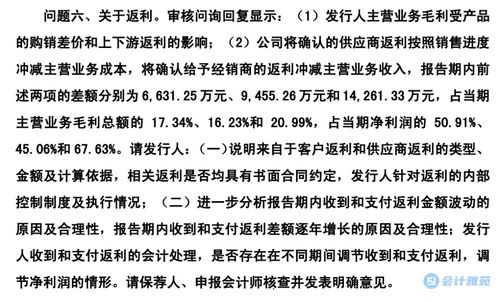 返利,經(jīng)銷商,會計科目