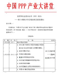 ppp項目會計科目