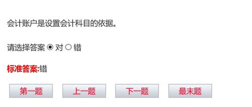 錯(cuò)記會(huì)計(jì)科目怎么整改,會(huì)計(jì)科目使用不當(dāng)整改,會(huì)計(jì)科目不規(guī)范的整改