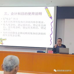 村集體經(jīng)濟組織會計科目,村集體經(jīng)濟合作社會計科目,村集體經(jīng)濟會計制度有關(guān)會計科目的核算