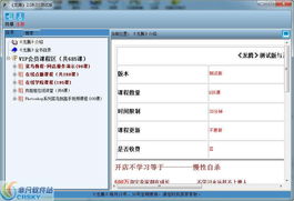 淘寶,店鋪,會計科目,軟件