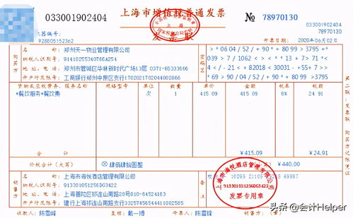 報(bào)銷的會(huì)計(jì)科目