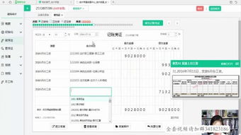 eas新增會計科目