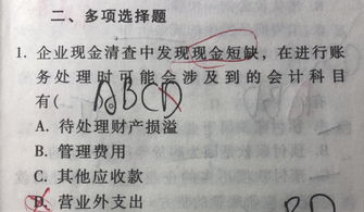 現(xiàn)金短缺涉及的會計科目有