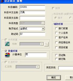 進(jìn)貨運(yùn)費(fèi)入哪個(gè)會(huì)計(jì)科目,進(jìn)貨成本屬于哪個(gè)會(huì)計(jì)科目,報(bào)銷應(yīng)該錄入哪個(gè)會(huì)計(jì)科目