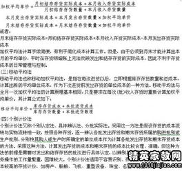 存貨,捐贈,接受,會計科目