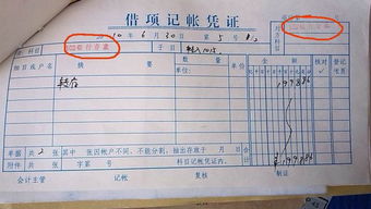 以前記錯的憑證如何記預(yù)算會計科目