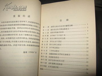 生產合作社,會計科目,農業(yè)