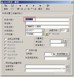 農(nóng)機,合作社,如何設(shè)置,會計科目