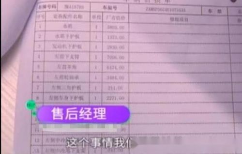 4s店拖車費進(jìn)什么會計科目