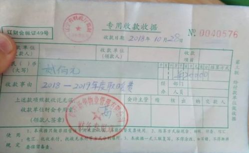 暖氣入網(wǎng)費(fèi)會(huì)計(jì)科目