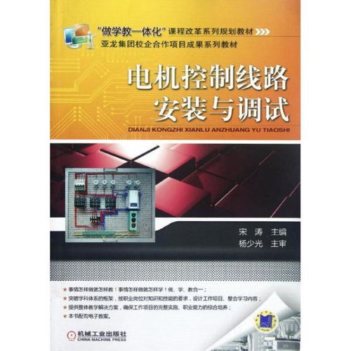 電機安裝是什么會計科目