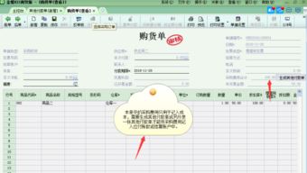 購(gòu)買(mǎi)單據(jù)在會(huì)計(jì)科目