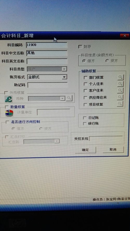 將會計科目進行輔助核算的作用,將會計科目進行輔助核算設置的作用是,會計科目五大輔助核算