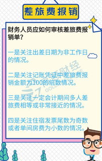 差旅費(fèi)屬于哪一類會(huì)計(jì)科目,報(bào)銷差旅費(fèi)會(huì)計(jì)科目,差旅費(fèi)屬于什么會(huì)計(jì)科目