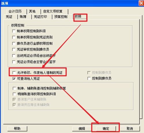 余額,期初,會計科目